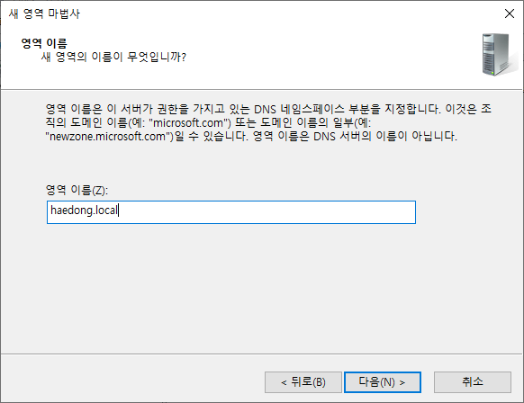 DNS_003.png