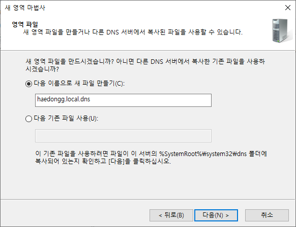 DNS_005.png