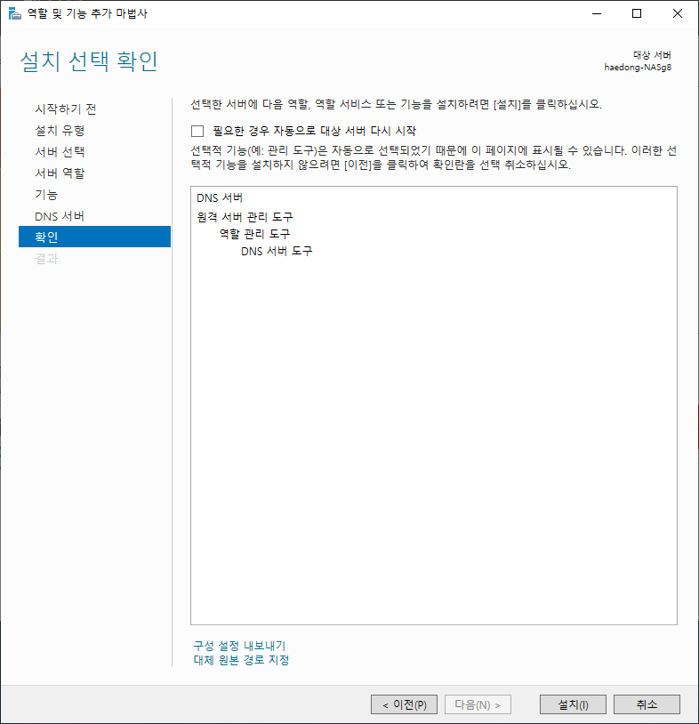 configadd_007.png