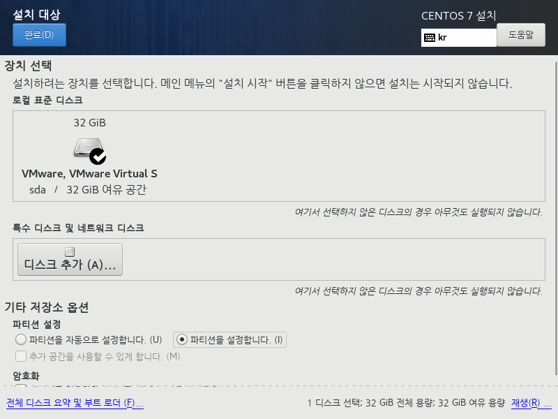CentOS 7 64-bit-2022-08-16-13-03-13.png